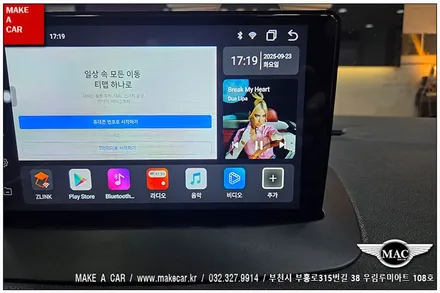 [ 중동 내비매립 ] SM3네오 켈란 IAMI 안드로이드올인원 장착 - 부천 메이크어카