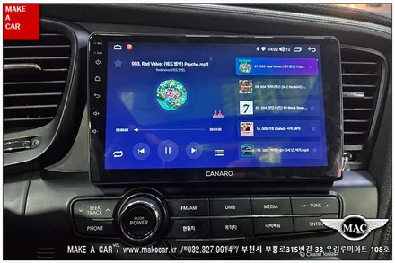 [ 상동 내비매립 ] K5 순정내비 안드로이드올인원 교체 - 부천 메이크어카