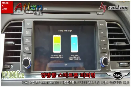 부천인천 네비매립 후방카메라 LF소나타 장착