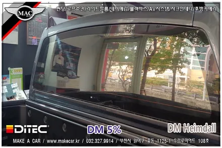 부천인천 반사필름썬팅 렉스턴스포츠칸 시공