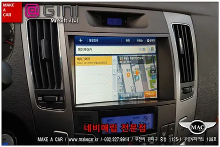 부천인천 내비매립 후방카메라 NF소나타 장착