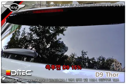 [ 신차썬팅 ] 쉐보레 트래버스 전면, 측후면 디텍 D9 토르 썬팅 시공 - 부천 메이크어카