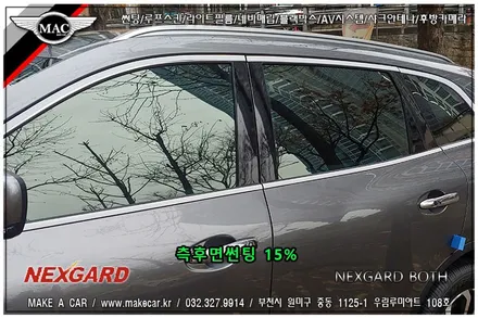 [ 부천 썬팅 ] QM6 전면, 측후면 넥스가드 보스 썬팅 시공 - 부천 메이크어카
