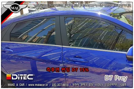 [ 부천 썬팅 ] 아반떼 CN7 디텍 D7 프레이 신차썬팅 - 부천 메이크어카