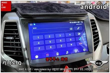 [ 부천인천 네비매립 ] 티볼리 카나로Q 안드로이드올인원 장착 - 부천 메이크어카