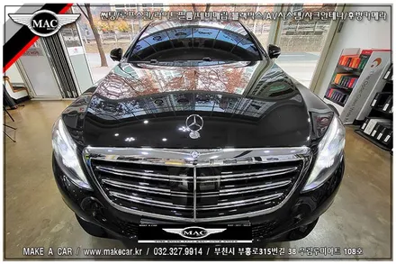 [ 부천인천 썬팅 ] 벤츠 S600 디텍D7 프레이 전체썬팅 - 부천 메이크어카