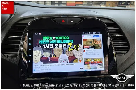 [ 신중동 네비매립 ] QM3 카나로Q 안드로이드올인원 장착 - 부천 메이크어카
