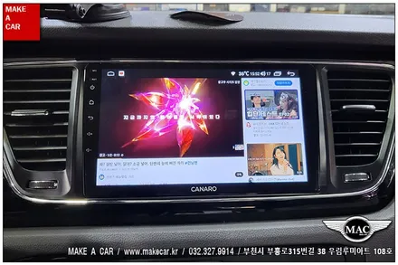 [ 상동 네비매립 ] 올뉴카니발 카나로Q 안드로이드올인원 장착 - 부천 메이크어카