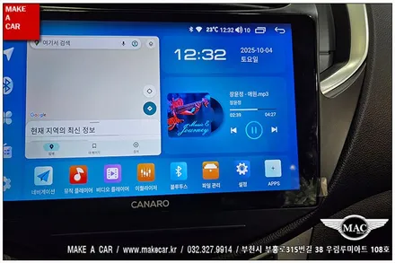 [ 신중동 내비매립 ] 트랙스 카나로Q 안드로이드올인원 교체 장착 - 부천 메이크어카