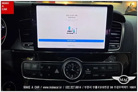 [ 상동 내비매립 ] 더뉴K7 카나로 알파프로 안드로이드올인원 장착 - 부천 메이크어카