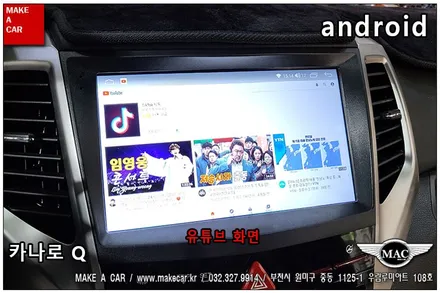[ 부천인천 네비매립 ] 티볼리 카나로Q 안드로이드올인원 장착 - 부천 메이크어카