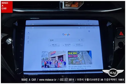[ 신중동 네비매립 ] 트레일블레이저 카나로Q 안드로이드올인원 장착 - 부천 메이크어카