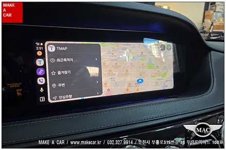 [ 중동 내비매립 ] 벤츠S350(W222) 카인원 안드로이드셋탑 장착 - 부천 메이크어카