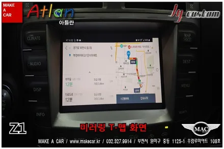 부천인천 미러링네비게이션 Z1 렉서스IS250 장착