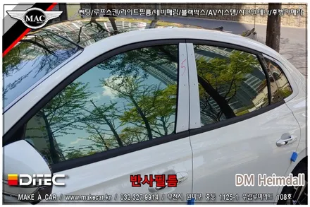 부천 디텍DM 헤임달썬팅 더뉴그랜져 시공