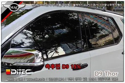 [ 신차썬팅 ] 쉐보레 트래버스 전면, 측후면 디텍 D9 토르 썬팅 시공 - 부천 메이크어카