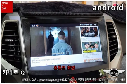 [ 부천인천 네비매립 ] 티볼리 카나로Q 안드로이드올인원 장착 - 부천 메이크어카