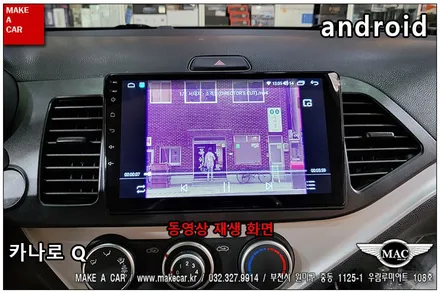 [ 부천인천 네비매립 ] 올뉴모닝 카나로Q 안드로이드올인원 - 부천 메이크어카
