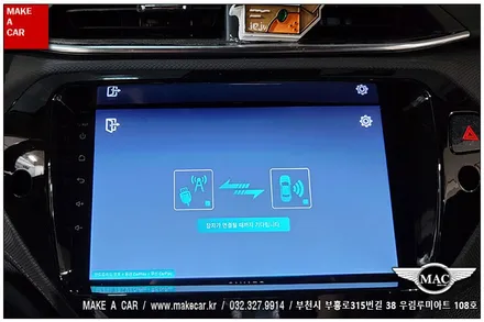 [ 신중동 네비매립 ] 트레일블레이저 카나로Q 안드로이드올인원 장착 - 부천 메이크어카