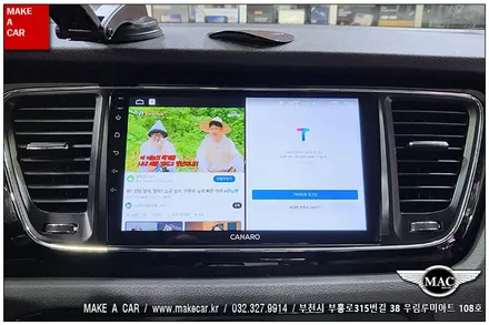 [ 상동 네비매립 ] 올뉴카니발 카나로Q 안드로이드올인원 장착 - 부천 메이크어카