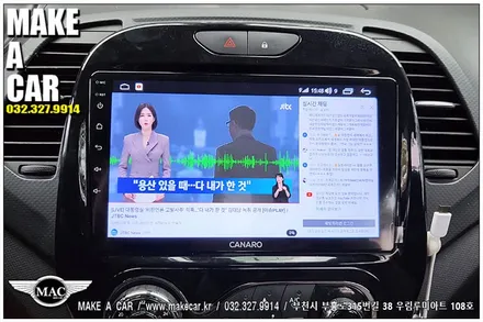[ 상동 내비매립 ] QM3 카나로Q 안드로이드올인원 장착 - 부천 메이크어카