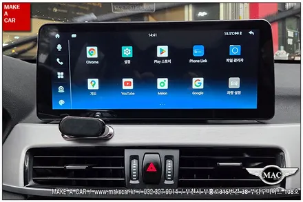 [ 상동 내비매립 ] BMW X1(F48) 카인원 12.3인치 안드로이드올인원 장착 - 부천 메이크어카