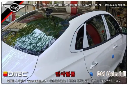 부천 디텍DM 헤임달썬팅 더뉴그랜져 시공