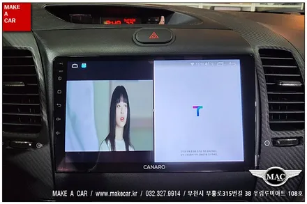 [ 상동 네비매립 ] K3 안드로이드올인원 카나로Q 장착 - 부천 메이크어카