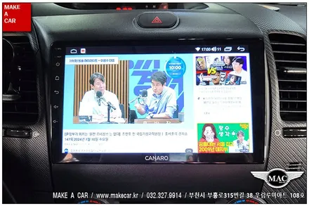 [ 부천 내비매립 ] 더뉴K3 카나로Q 안드로이드올인원 장착 - 부천 메이크어카