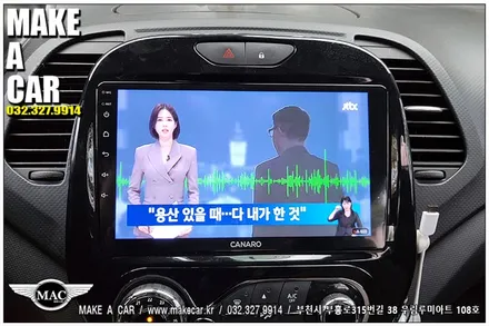 [ 상동 내비매립 ] QM3 카나로Q 안드로이드올인원 장착 - 부천 메이크어카