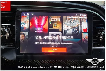 [ 중동 내비매립 ] 아반떼AD 카나로 알파프로 안드로이드올인원 장착 - 부천 메이크어카