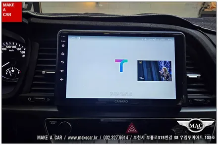 [ 신중동 내비매립 ] 소나타뉴라이즈 카나로Q 안드로이드올인원 장착 - 부천 메이크어카