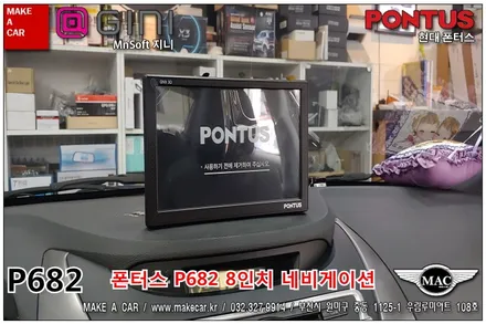 부천인천 네비게이션 후방카메라 아반떼MD 장착