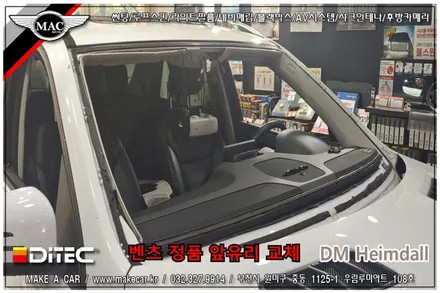 부천인천 디텍헤임달 반사필름썬팅 벤츠GLE350D 시공