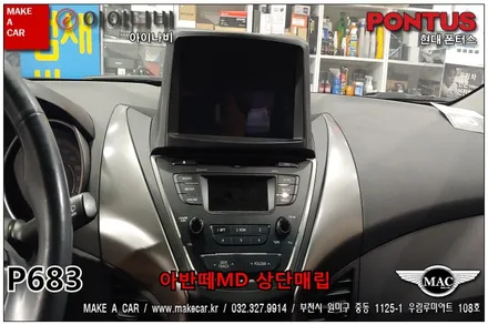 부천인천 내비매립 아반떼MD 장착