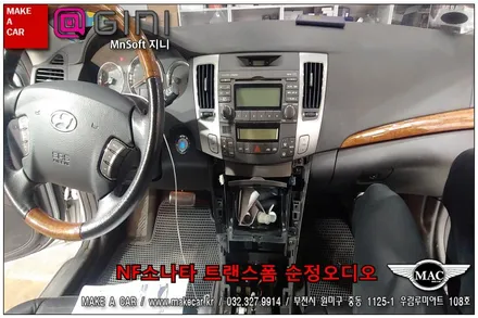 부천인천 내비매립 후방카메라 NF소나타 장착