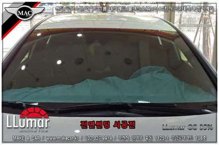 [루마썬팅전문]소나타 뉴라이즈 전면썬팅 시공 - 부천 메이크어카