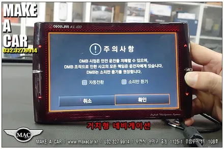 [부천 후방카메라]올뉴모닝 후방카메라 장착 - 부천 메이크어카