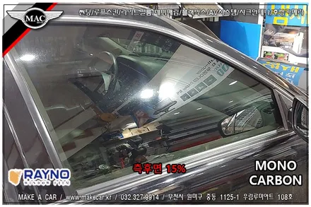 [ 부천 썬팅 ] SM520 레이노 모노카본 15% 측후면썬팅 시공 - 부천 메이크어카