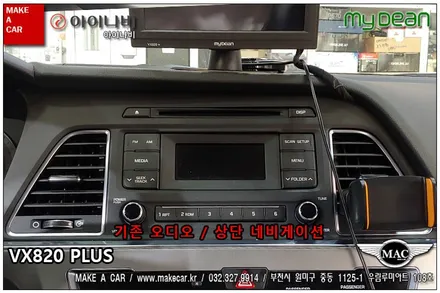 [ 부천 네비매립 ] LF소나타 마이딘