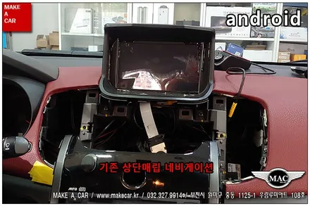 [ 부천 네비매립 ] 기아 포르테쿱 안드로이드올인원 장착 - 부천 메이크어카