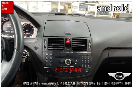[ 부천 네비매립 ] 벤츠 C200