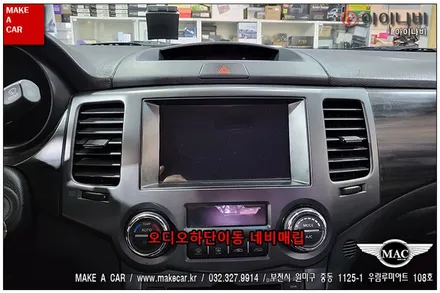 [ 부천인천 네비매립 ] 로체 이노베이션 아이나비 네비게이션 오디오하단이동 네비매립 - 부천 메이크어카