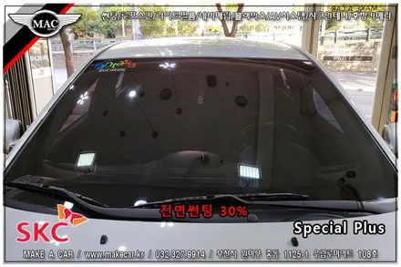 [ 부천인천 썬팅 ] 아반떼HD SKC 스페셜플러스 30% 전면썬팅 시공 - 부천 메이크어카
