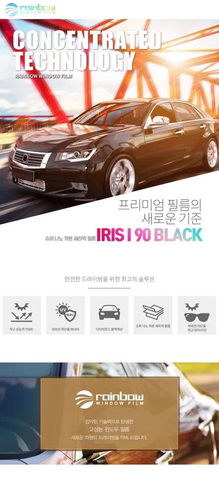 [ 중동 썬팅 ] LF소나타 레인보우 I90 전면썬팅 시공 - 부천 메이크어카
