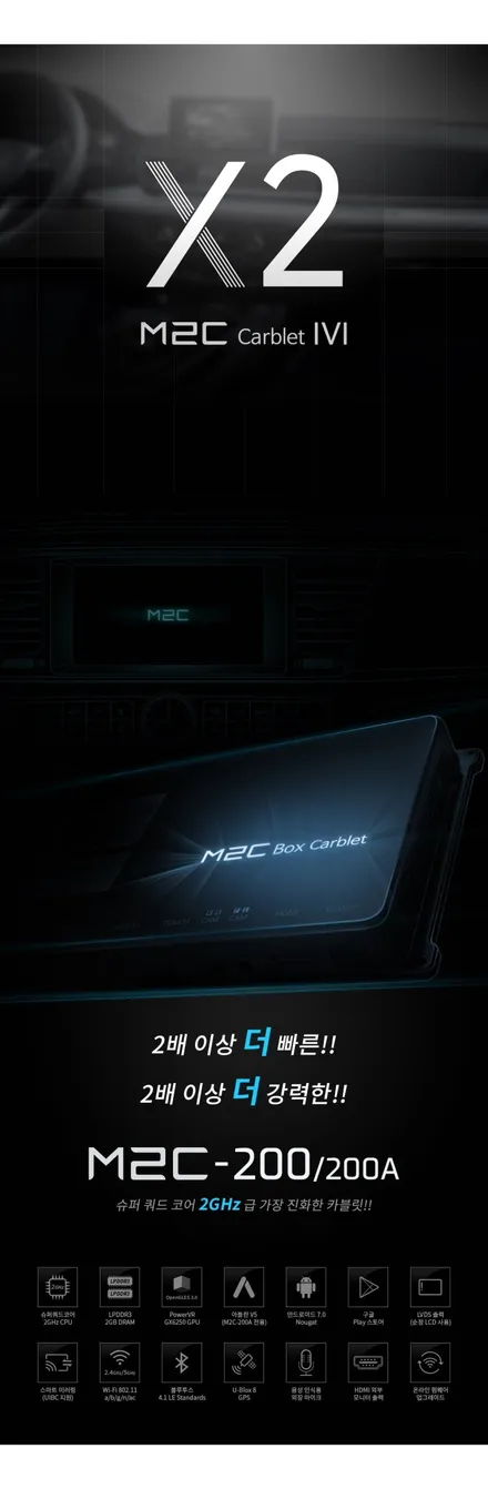 [ 신중동 네비매립 ] 벤츠 E-CLASS M2C 200 안드로이드 셋탑매립 - 부천 메이크어카