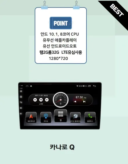 [ 신중동 내비매립 ] 제네시스BH (DIS1) 카나로Q 안드로이드올인원  장착 - 부천 메이크어카
