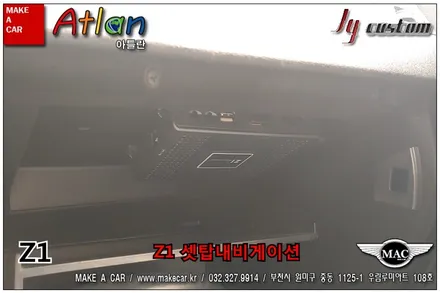 부천인천 미러링네비게이션 Z1 렉서스IS250 장착