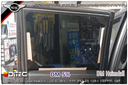 부천인천 반사필름썬팅 렉스턴스포츠칸 시공