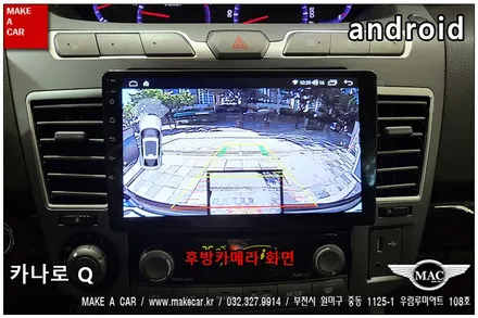 [ 부천인천 네비매립 ] 코란도투리스모 카나로Q 안드로이드올인원 장착 - 부천 메이크어카